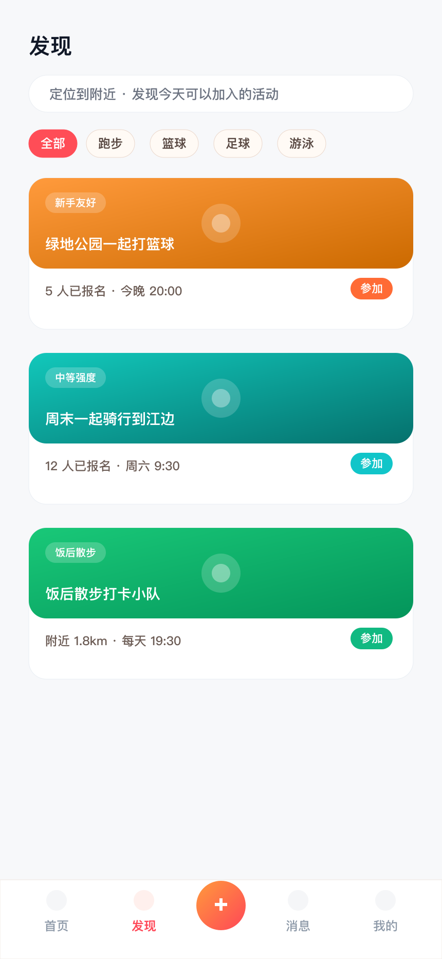 乎咔发现页预览
